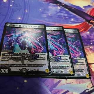 Emptiness-Infinity Dragon Genm-Emperor