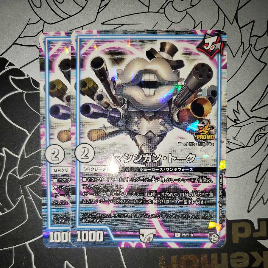 Machine Gun Talk U-foil Promo Set of 2