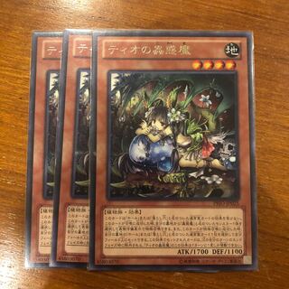 Traptrix Dionaea Rare 3 pieces