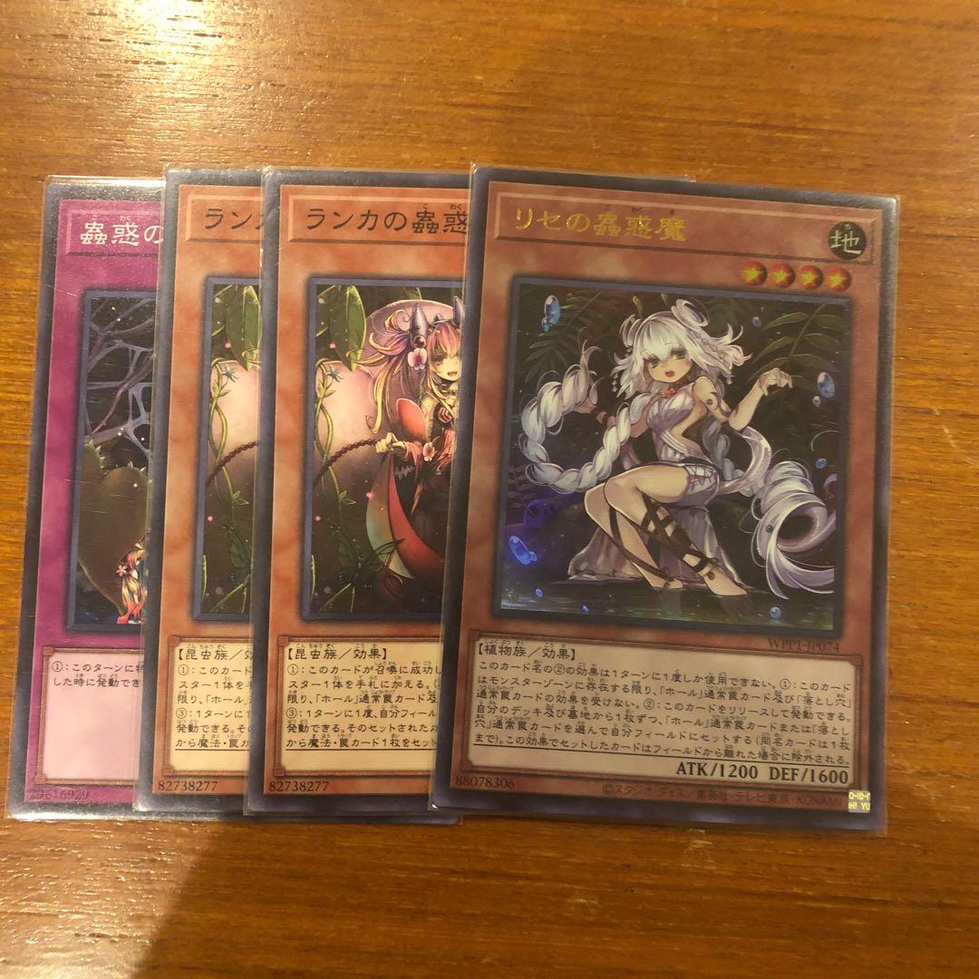 Traptrix Genlisea Traptrix Trap Hole Nightmare Rasika's Bugbear Set of 4