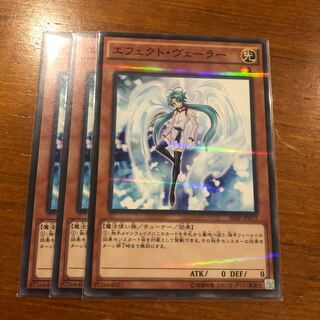 Effects Veiler 3 sheets