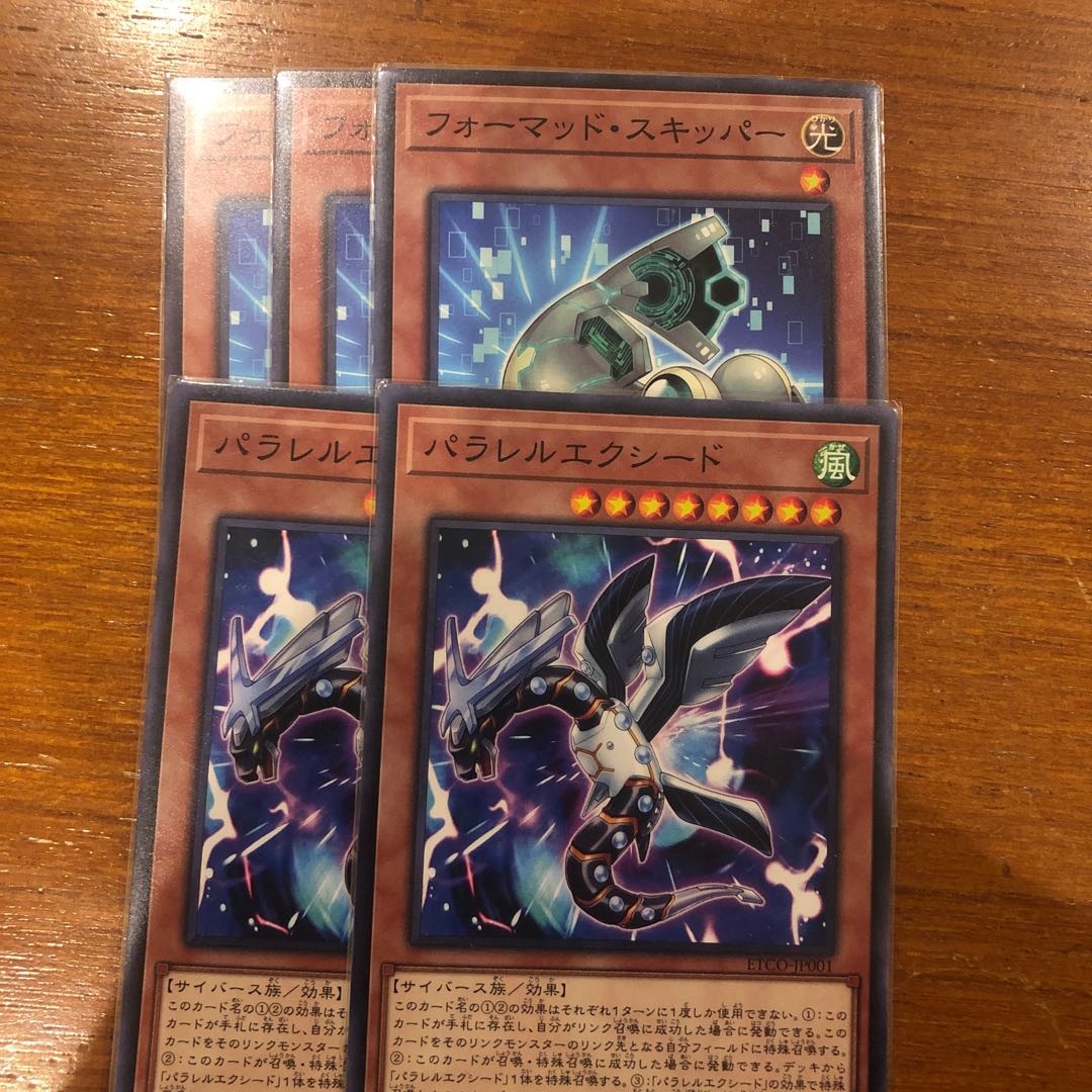 Formud Skipper Parallel eXceed Export Parts 5-Piece Set