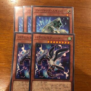 Formud Skipper Parallel eXceed Export Parts 5-Piece Set