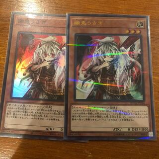 Ghost Ogre & Snow Rabbit Ultra Parallel + Super