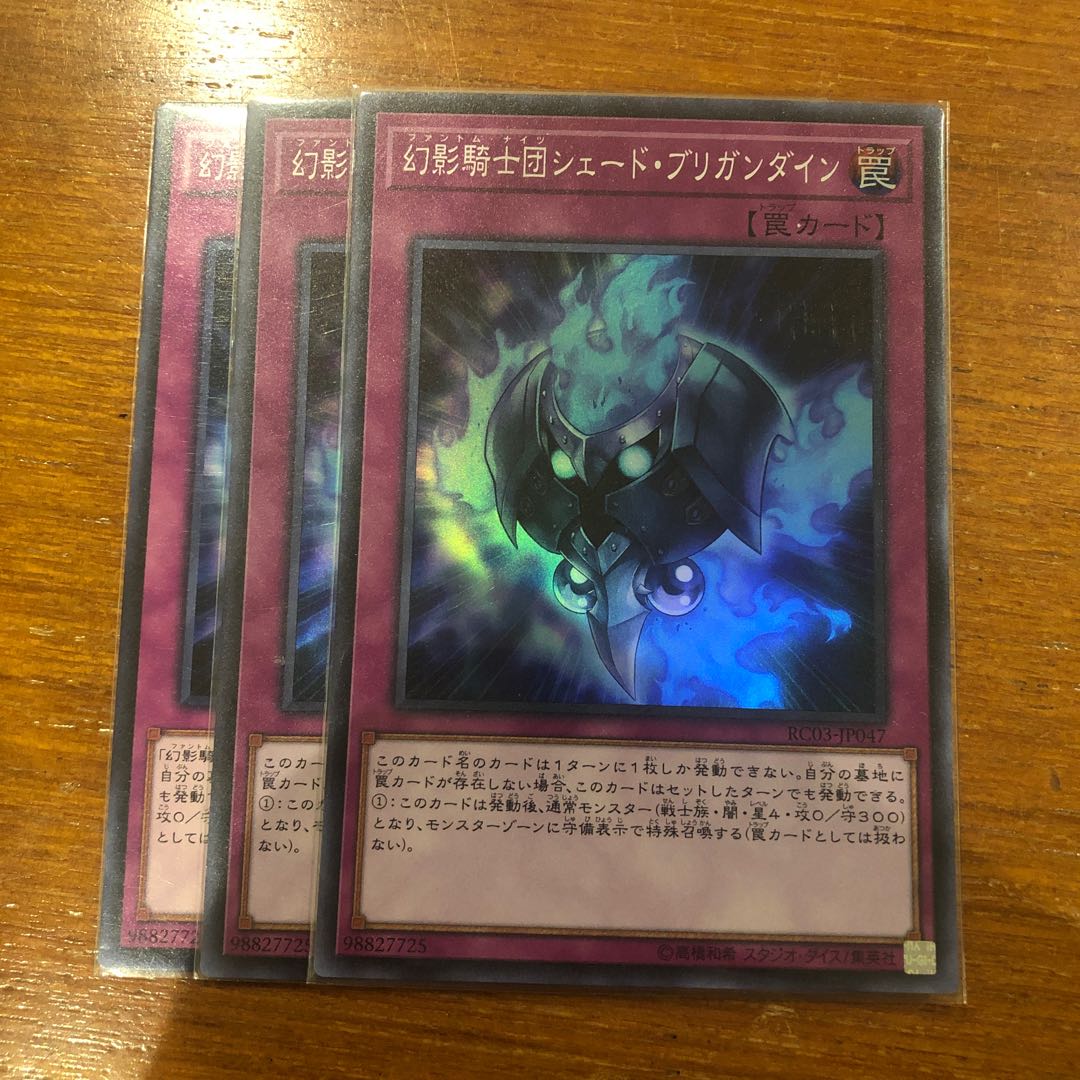 The Phantom Knights of Shade Brigandine 3 sheets 2 sheets Super