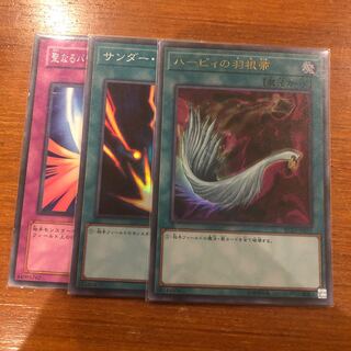 Harpie's Feather Duster Zapdos Bolt Mirror Riryoku Set of 3