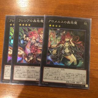 Traptrix Rafflesia Traptrix Allomerus 3 sheets