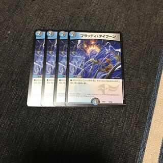 ブラッディタイフーン