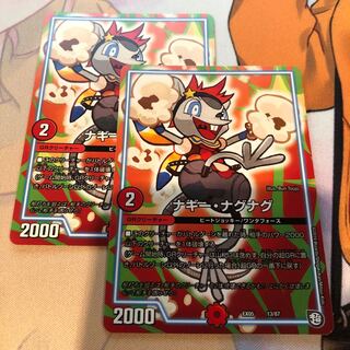 ナギーナグナグ