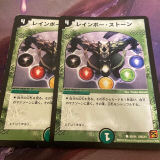 レインボーストーン