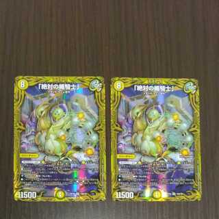 2 "Knight of the Absolute Plaque"