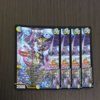 「光魔の鎧」　プロモ　4枚