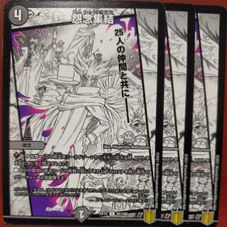 etd005 set discount grudge gathering