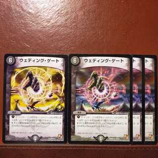 etd008 set discount Wedding Gate