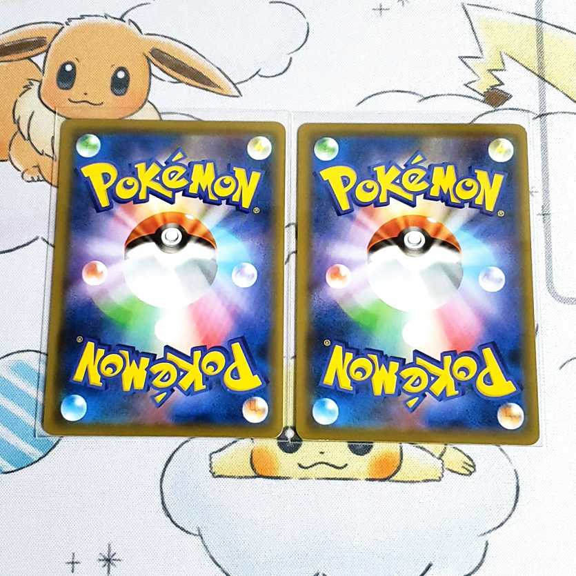 しんかのおこう　2枚セット