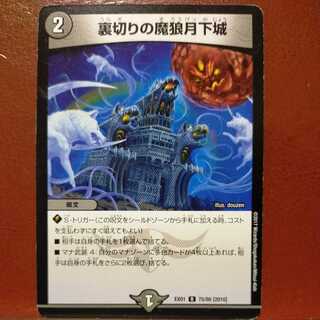 etd018セット割引　裏切りの魔狼月下城