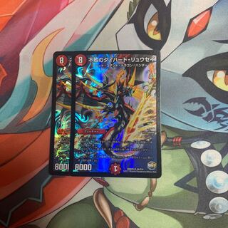 ダイハードリュウセイ