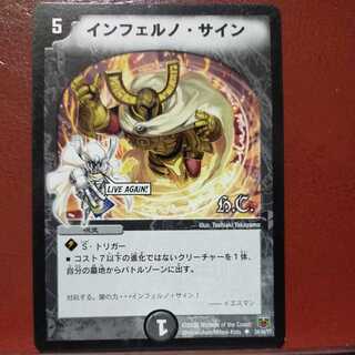 etd023 set discount Inferno sign