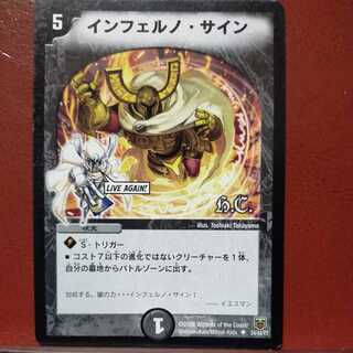 etd024 set discount Inferno sign