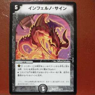 etd025 set discount Inferno sign