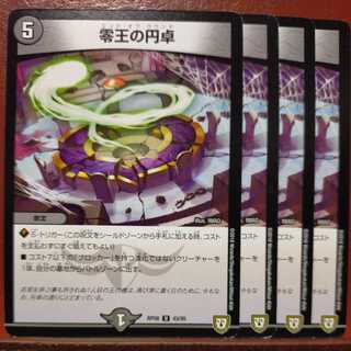 etd028 set discount Round Table of the Zero King