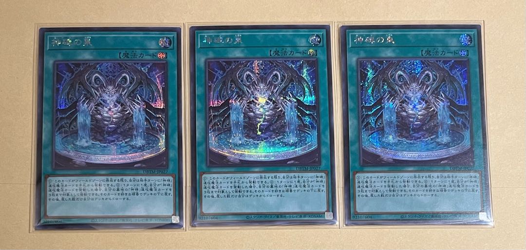 Fountain of the Divine Monument Sikh 3 runes