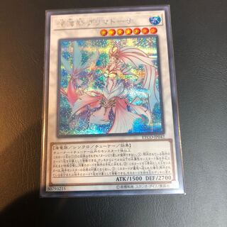 【たなSALE】深海姫プリマドーナ シク
