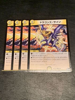 Dragons Signature Set of 4