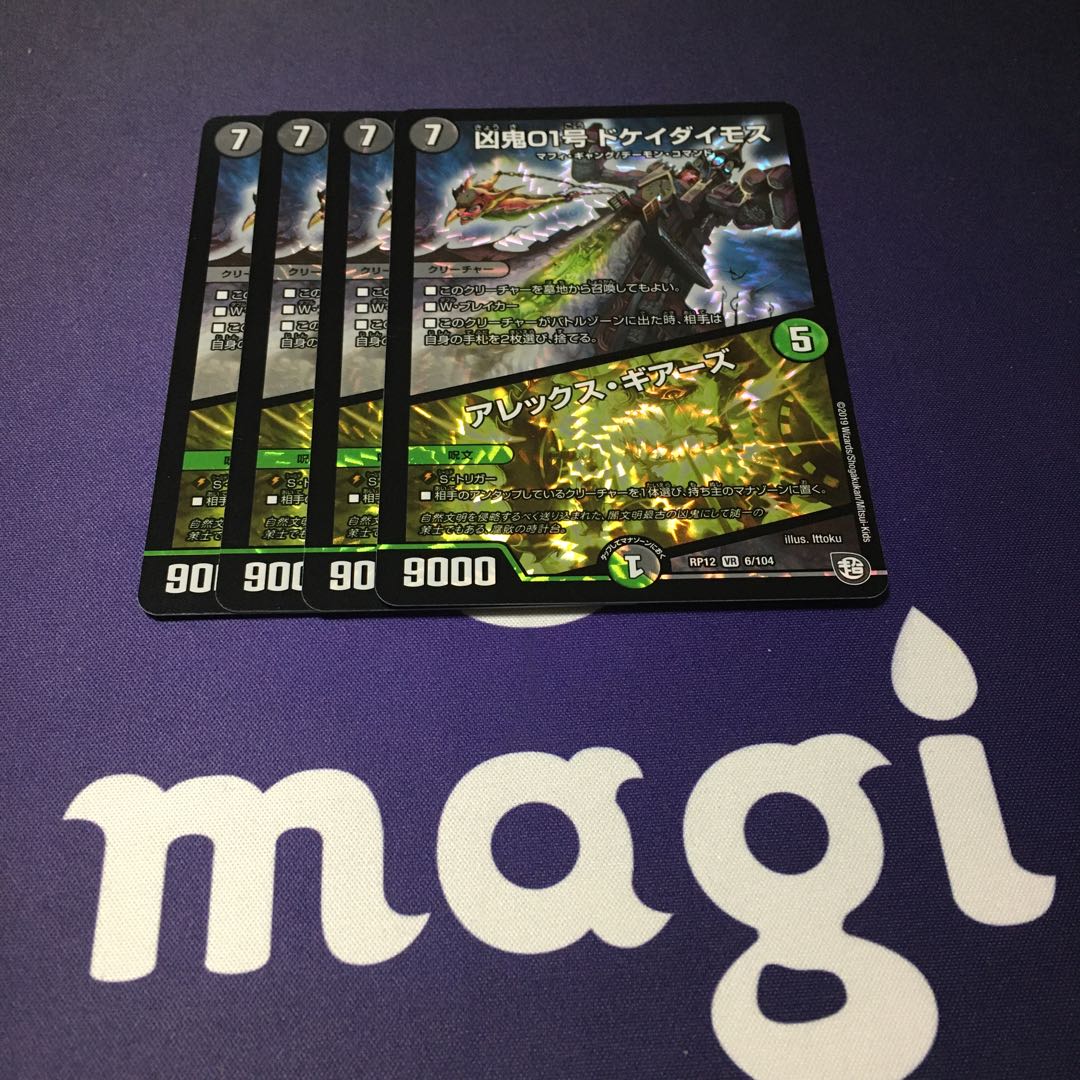 ドケイダイモス