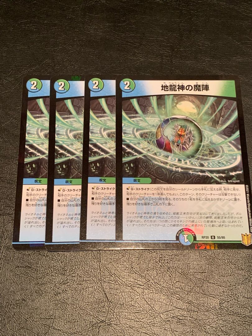 Earth Dragon God's Magic Formation U-foil 4-card set