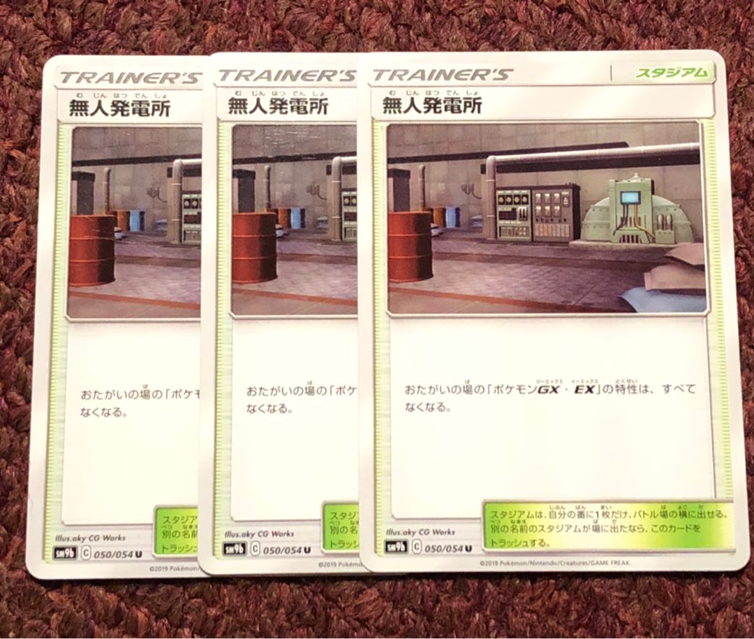 無人発電所 3枚