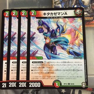 Set Discount Kitakazeman A Set of 4