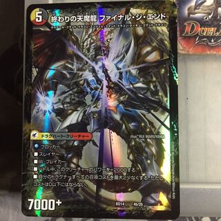 The Beginning of the Dragon Armor Beginning Start｜Tenma Ryu Final the End