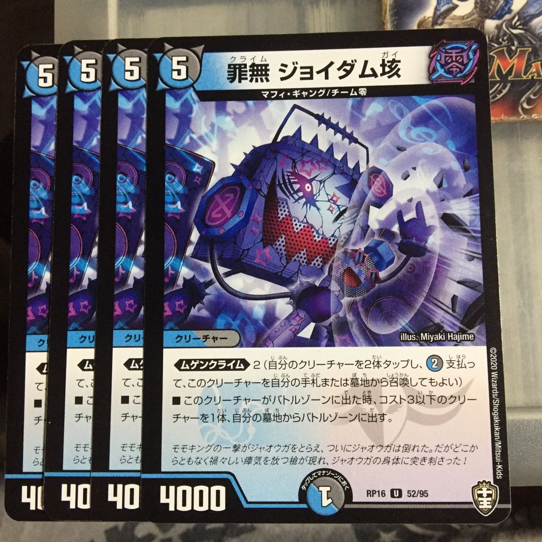 Set discount Crime-free Joydam 100,000 yen, set of 4