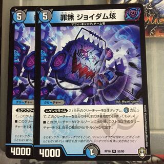 Set Discount Crime-free Joydum 100,000,000 2-piece set