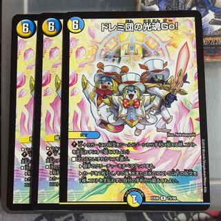 Set Discount Doremidan's Hikari Soul Go! 3-piece set