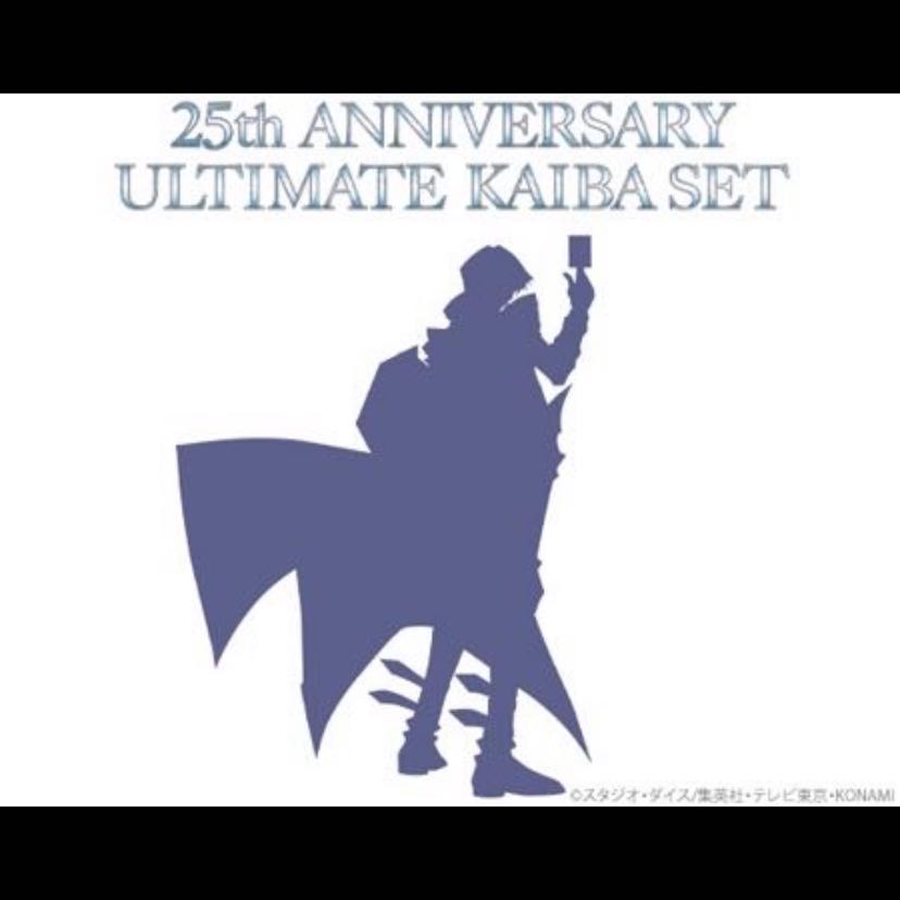Second order for Yu-Gi-Oh! Umi horse set 25th ultimate kaiba