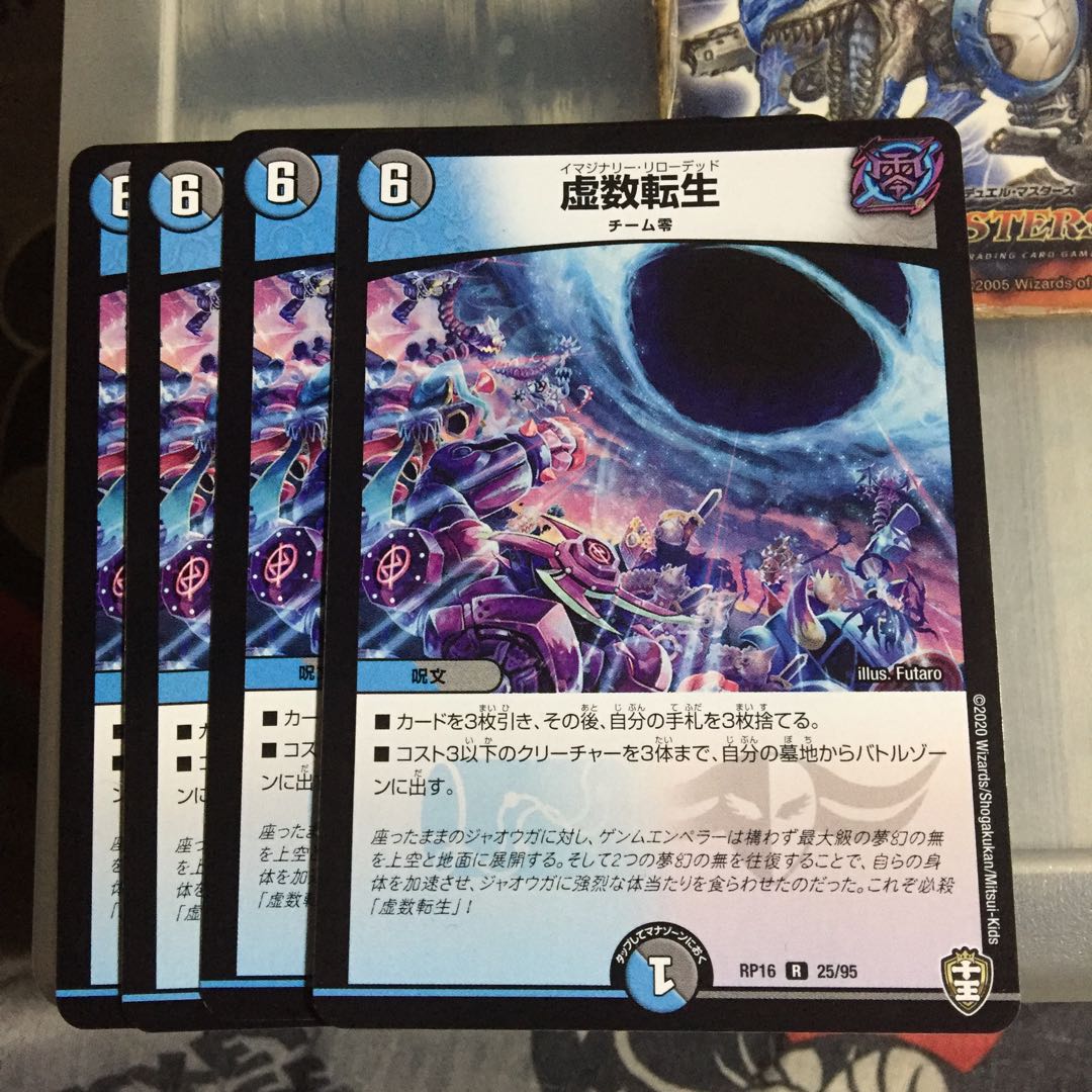 Set Discount Imaginary Transformation Life Set of 4