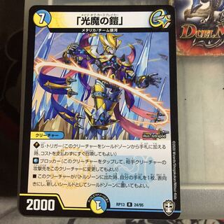 セット割引 「光魔の鎧」