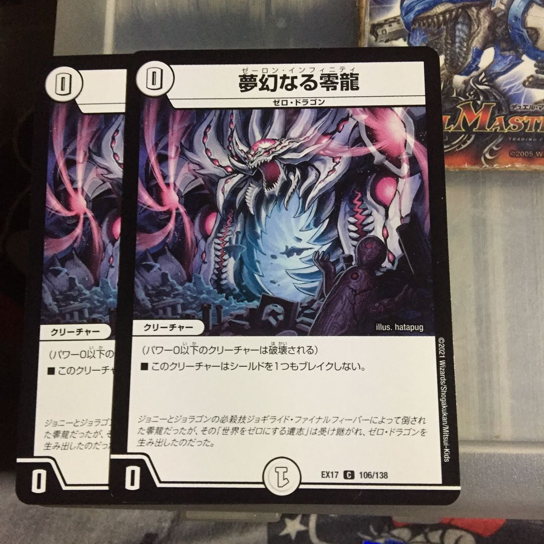 Discounted set of 2 Dreamy Zero Dragon