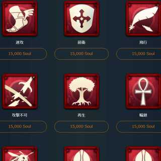 15000ソウルで購入できるスピリットどれか1つ