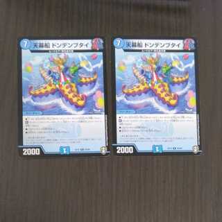 Tent ship Dondenbutai 2 pieces