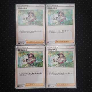 The Adventurer's Discovery 4-card set