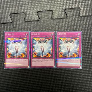 Vanity's Emptiness 3 normal rare