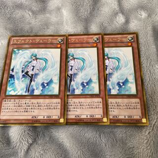 Effect Veiler Gold Rare 3 copies