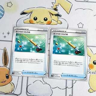 ふつうのつりざお