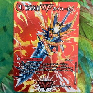 Ginga Greatsword Gaihart｜Hot Blood Star Dragon Gaiginga