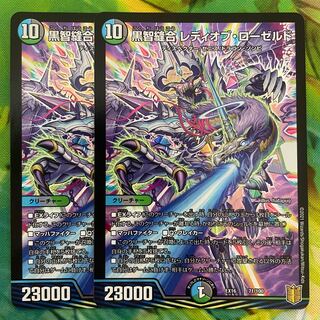 Kurochi Stitch Together Lady of Roseld