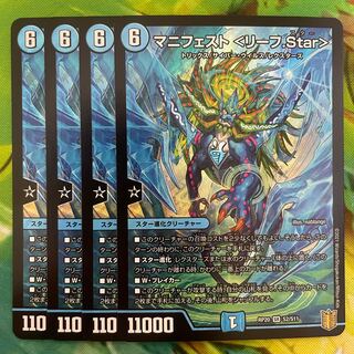 Manifesto <Leaf.Star>.