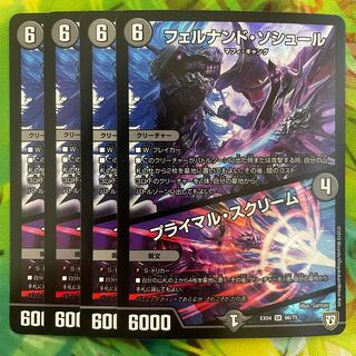 フェルナンド・ソシュール｜プライマル・スクリーム